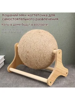Когтеточка