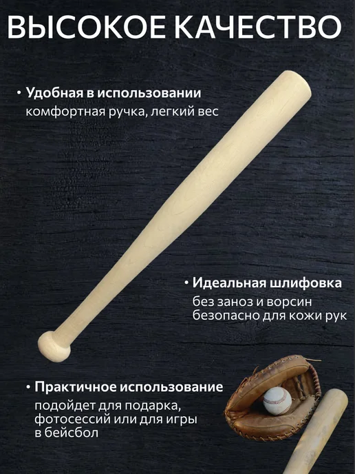 Бита бейсбольная, вариант, фото 3