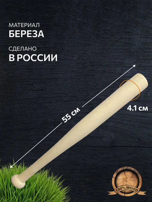 Бита бейсбольная, вариант, фото 4