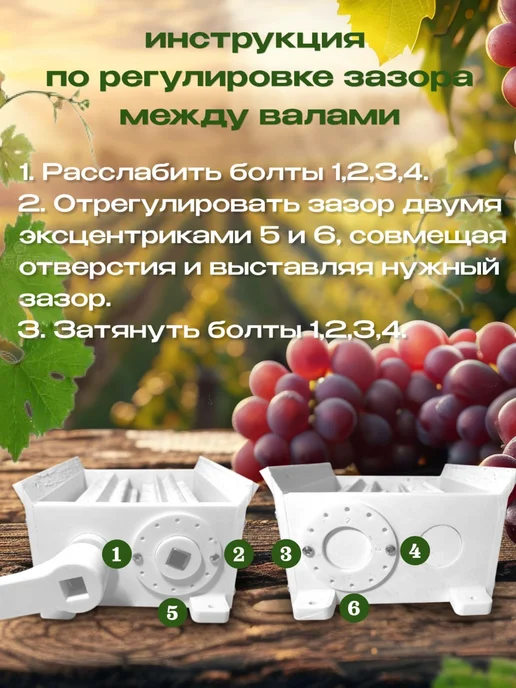Дробилка для винограда с регулировкой зазора, вариант, фото 2