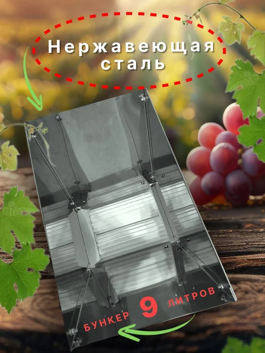 Дробилка для винограда с регулировкой зазора, вариант, фото 5