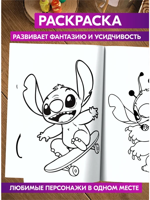 Гпк-М Раскраска для детей малышей и подростков Дисней Лило и Стич, вариант, фото 2