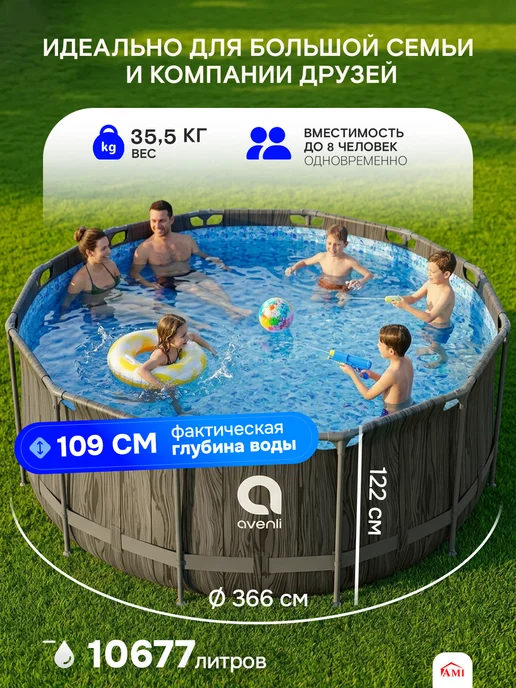 AMI Бассейн каркасный 366x122 круглый большой для дачи, 366x122, фото 2