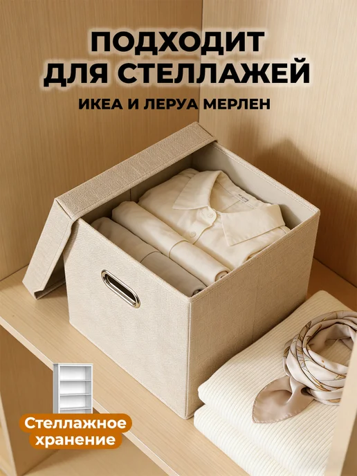 DEFENDER Коробка для хранения вещей тканевая, вариант, фото 2