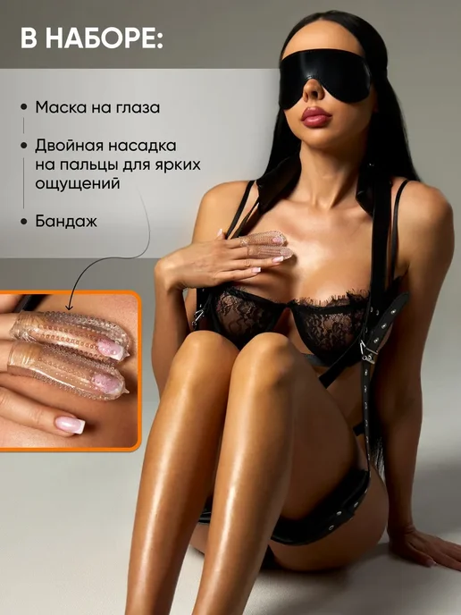 BDSM BOX БДСМ набор бандаж эротик и маска комплект игрушек 18+, вариант, фото 2