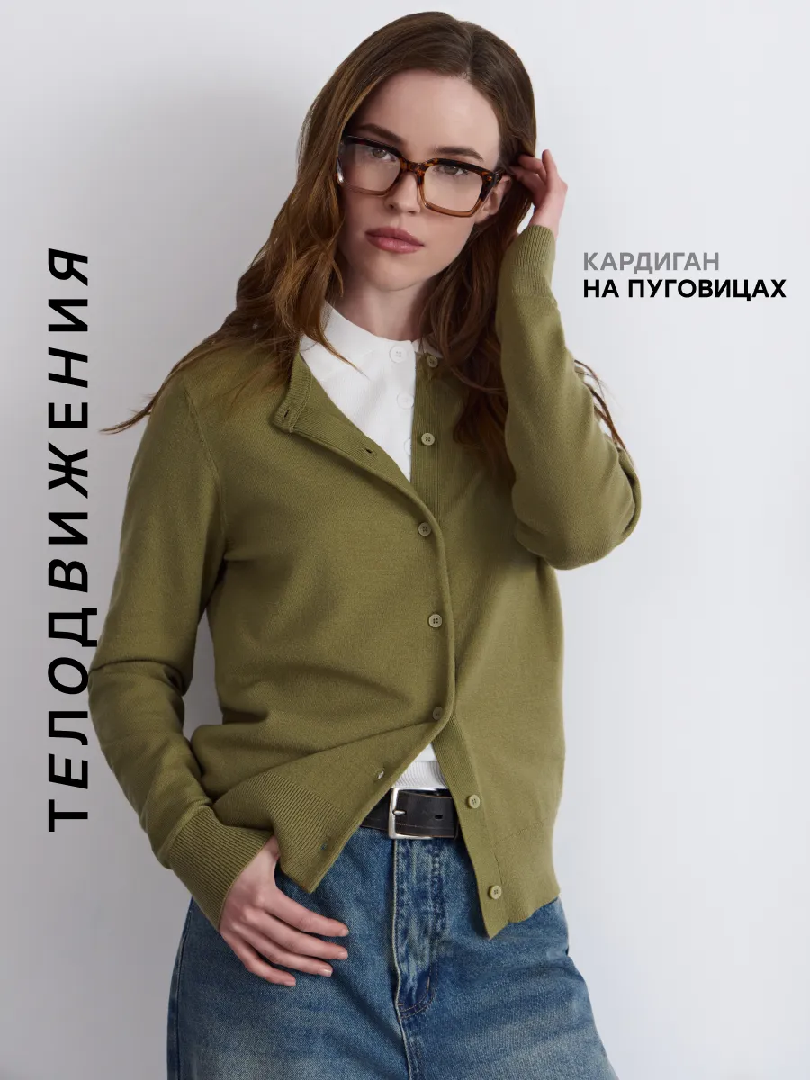Кардиган на пуговицах тонкий