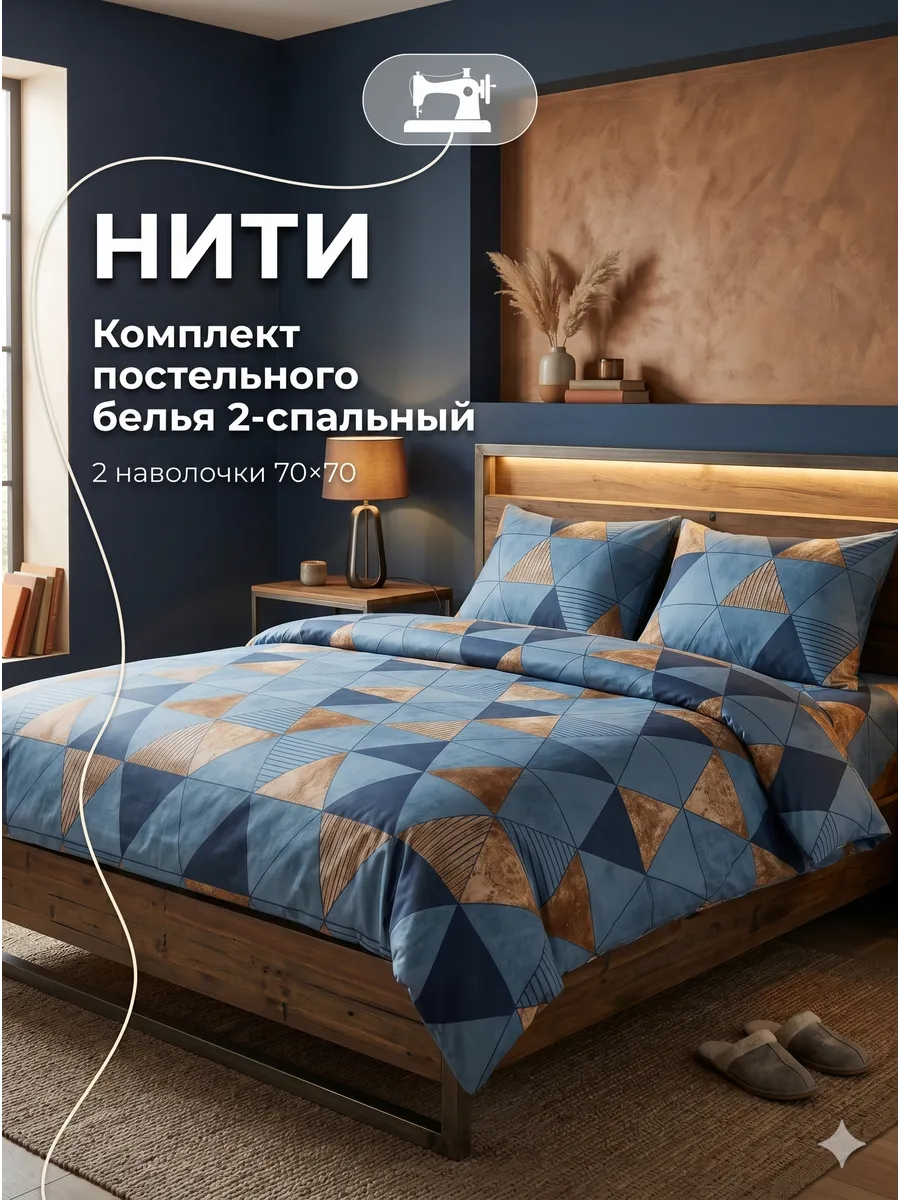 Постельное белье 2 спальное с наволочками 70х70 Полисатин