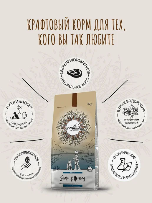 Сухой корм CRAFTIA Сел… для собак, крупные, средние, лосось, 10,12 кг, фото 2