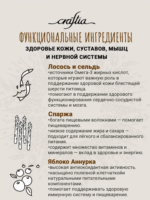 Сухой корм CRAFTIA Сел… для собак, крупные, средние, лосось, 10,12 кг, фото 3