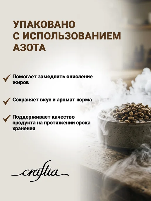 Сухой корм CRAFTIA Сел… для собак, крупные, средние, лосось, 10,12 кг, фото 8
