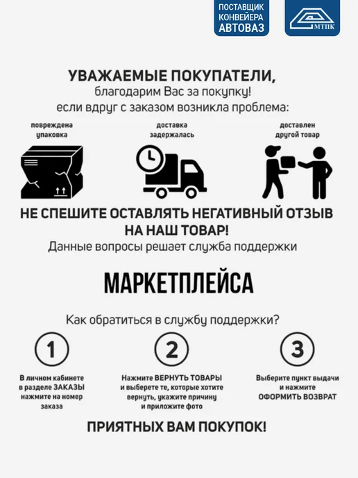 мтпк Стойки передние стабилизатора Лада Рено, 2 шт, фото 4