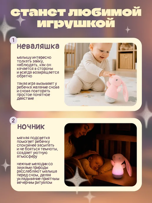 BAZUMI Ночник детский зайка неваляшка с музыкой на подарок, розовый, фото 2