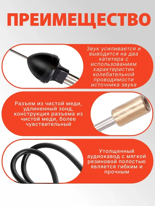 Стетоскоп механический автомобильный улучшенный, вариант, фото 2