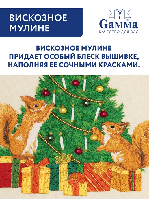 GAMMA Набор мулине Гамма вискоза 35 мотков 8 м, 8 м, фото 2