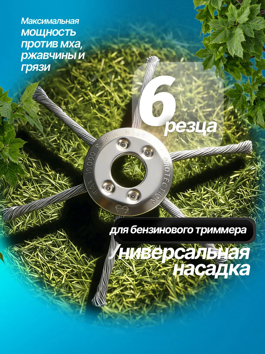 Щетка на триммер, для чистки тротуарной плитки — фото 2