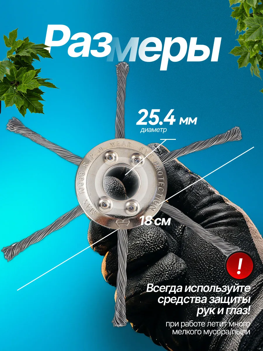 Щетка на триммер, для чистки тротуарной плитки — фото 4