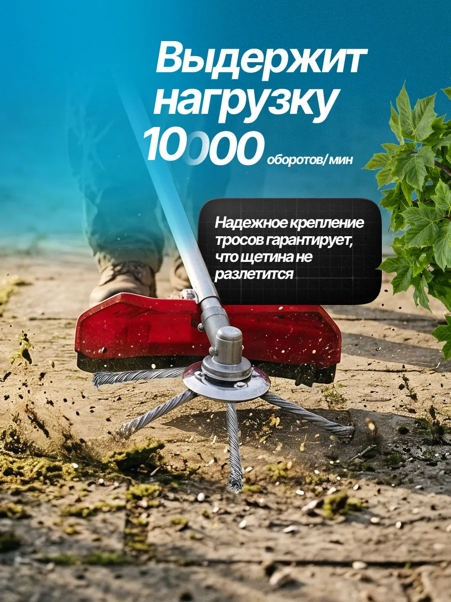 Щетка на триммер, для чистки тротуарной плитки — фото 6