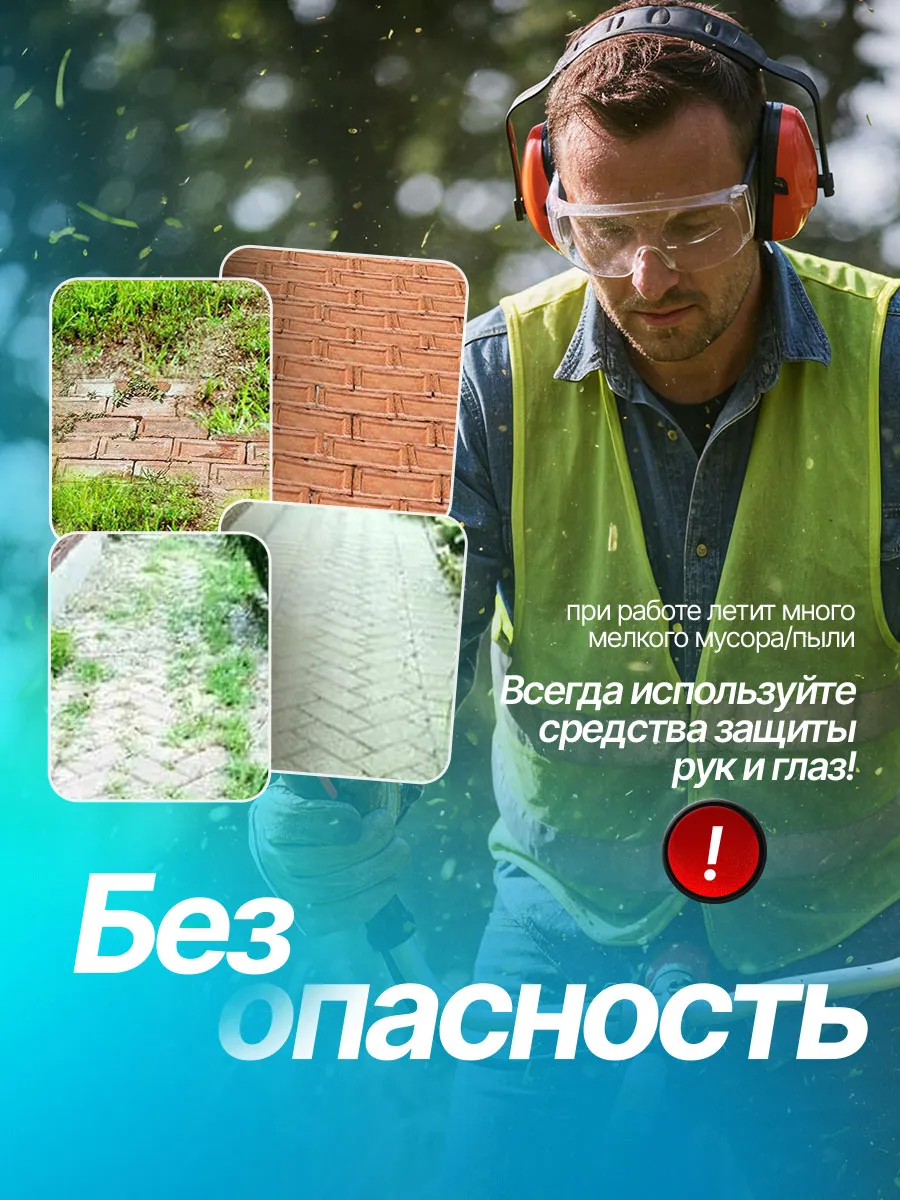Щетка на триммер, для чистки тротуарной плитки — фото 7