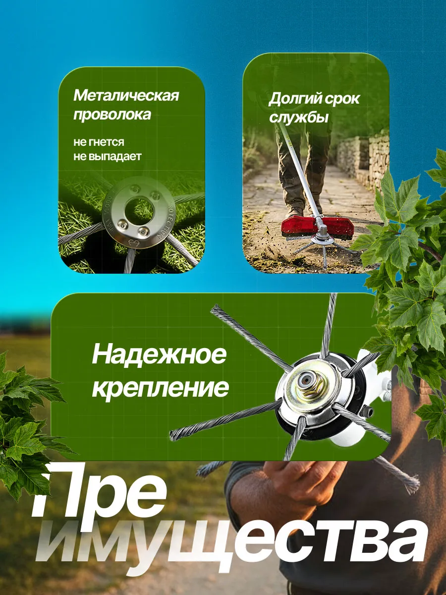 Щетка на триммер, для чистки тротуарной плитки — фото 8