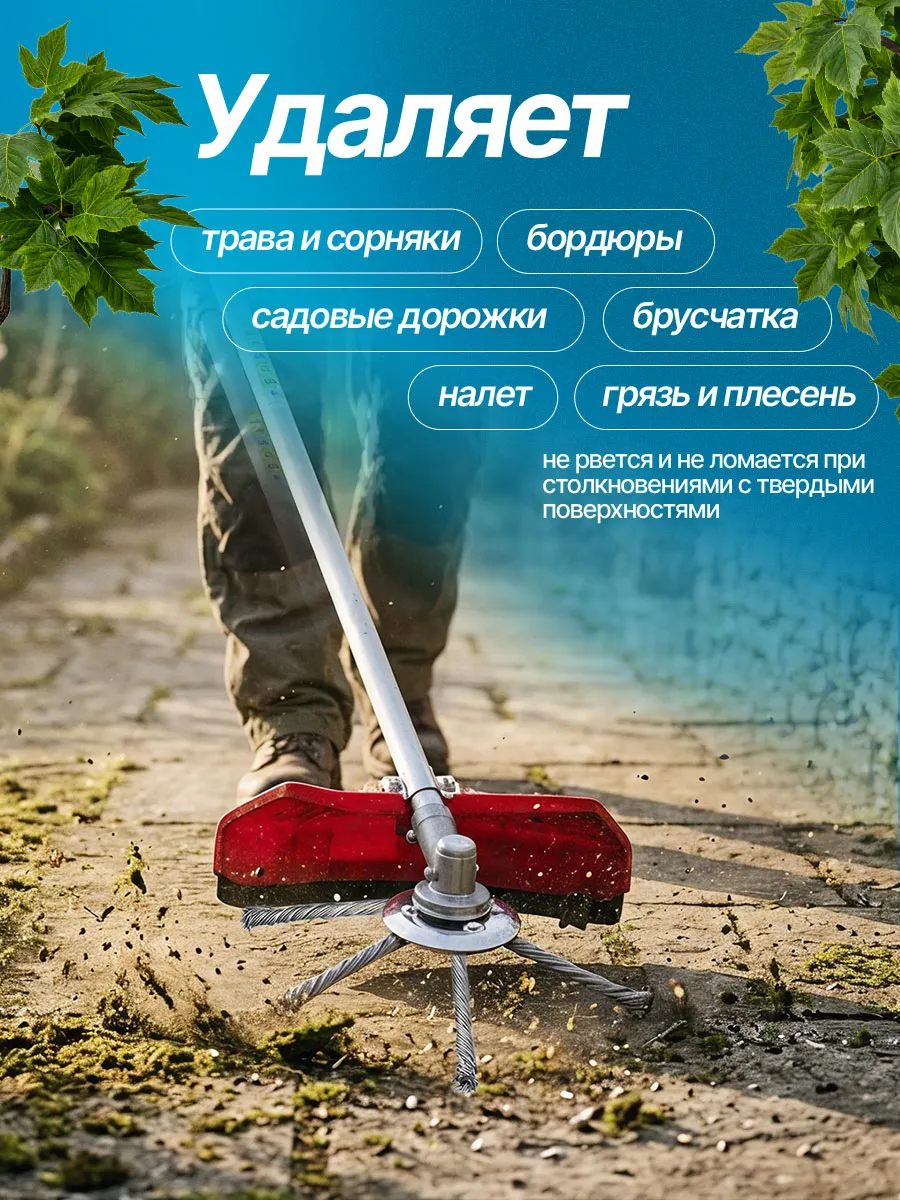 Щетка на триммер, для чистки тротуарной плитки — фото 9