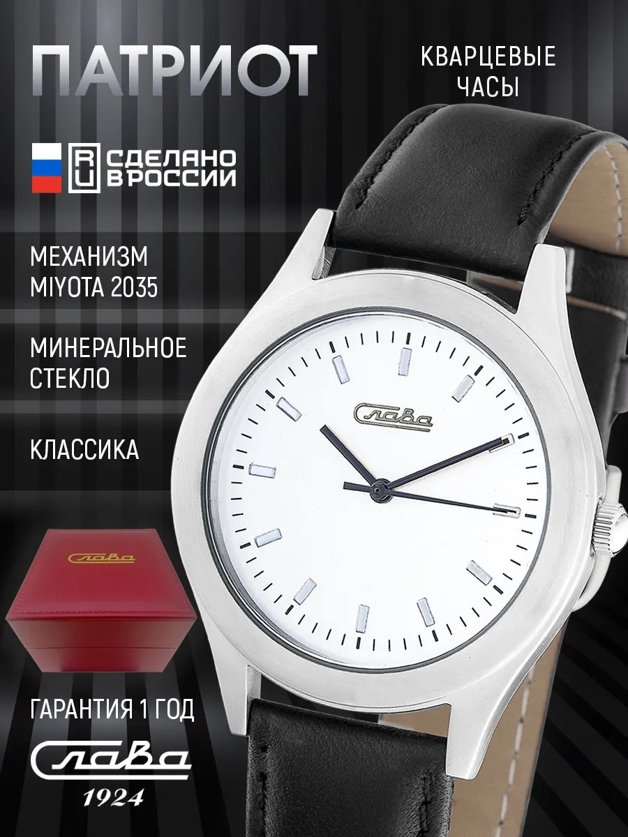 Часы наручные кварцевые 3130210 300-2035