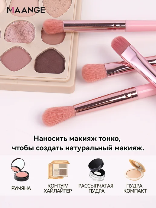 MAANGE набор кистей для макияжа 12 штук, розовый, фото 3