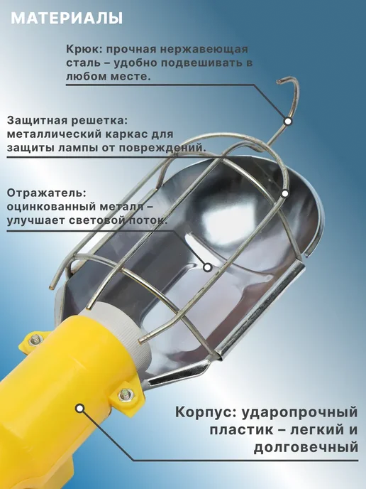Переносная лампа с выключателем 6м E27, 6 м, фото 2