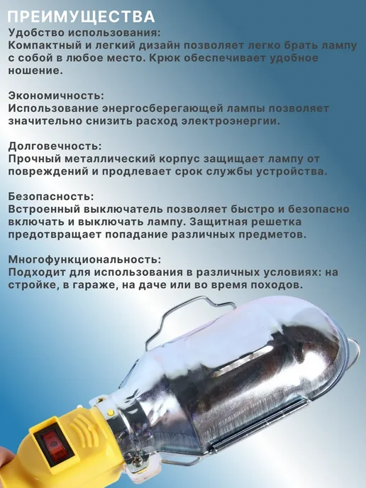 Переносная лампа с выключателем 6м E27, 6 м, фото 4
