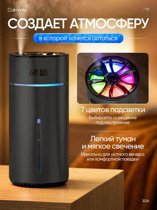 Calmante Увлажнитель воздуха для дома и авто с аромадиффузором, черный, фото 3