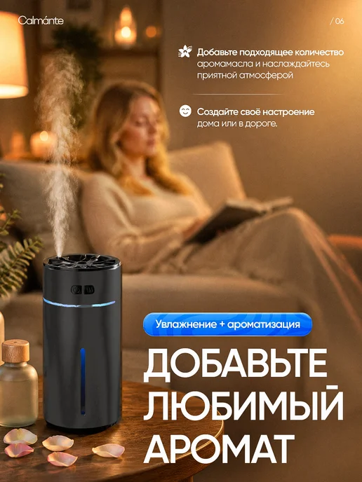 Calmante Увлажнитель воздуха для дома и авто с аромадиффузором, черный, фото 6