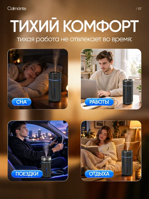 Calmante Увлажнитель воздуха для дома и авто с аромадиффузором, черный, фото 7
