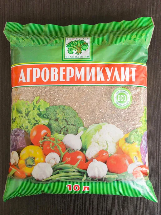 Зеленые технологии ТМ Агровермикулит (вермикулит) 10 литров, зеленый, фото 2