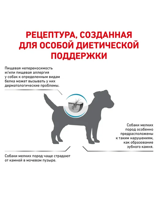Сухой корм Royal canin для собак, гипоаллергенный, 3,5 кг, фото 2