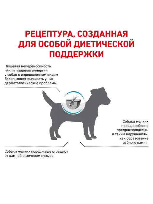 Сухой корм Royal canin для собак, гипоаллергенный, 1 кг, фото 2