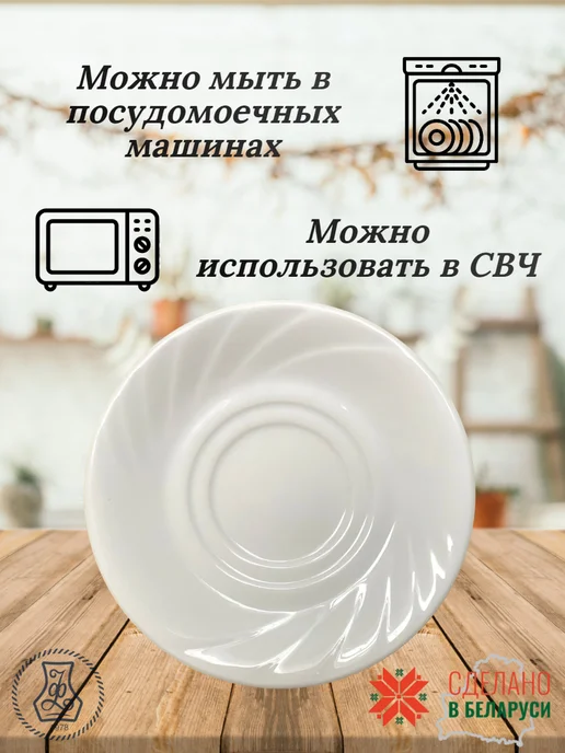 Добрушский фарфоровый завод Блюдце фарфоровое 140 мм "Голубка" белое (набор 2 шт), 2 шт, фото 3
