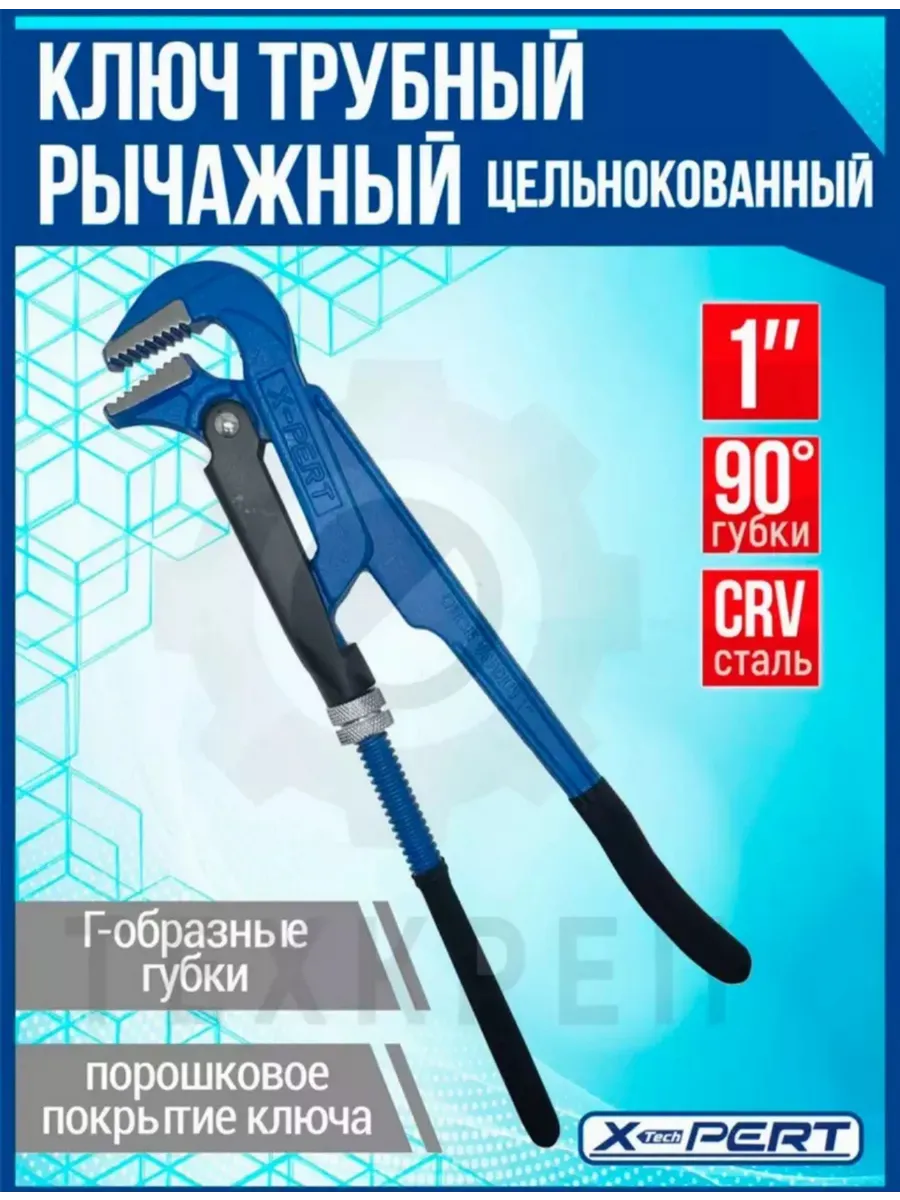 газовый ключ