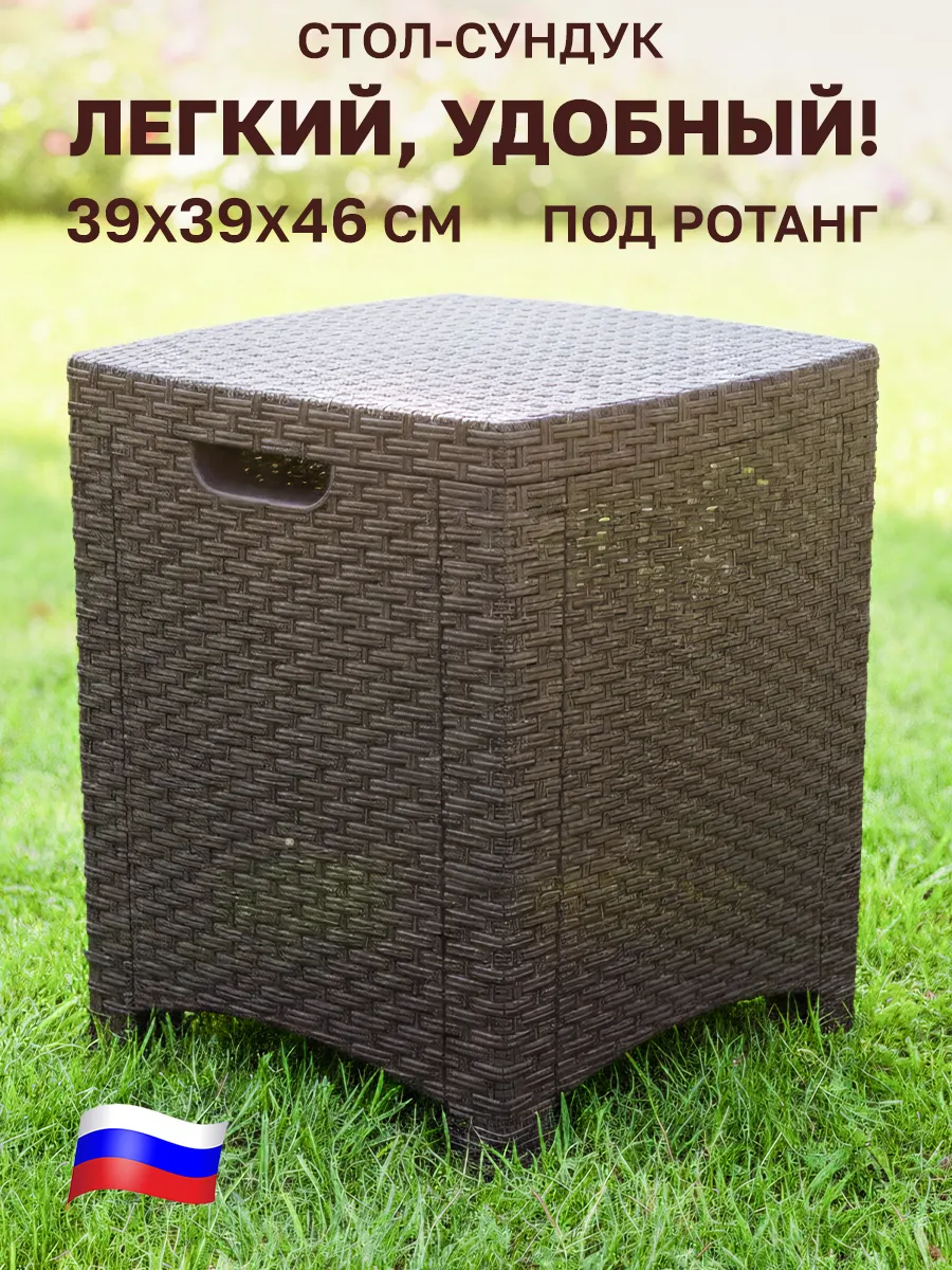 Стол садовый пластиковый для дачи