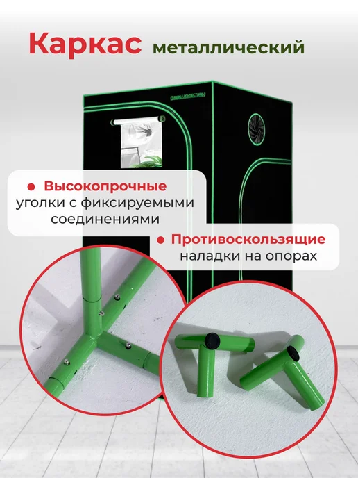 Гроубокс гроутент 60*60*160 см, 100x100, фото 2