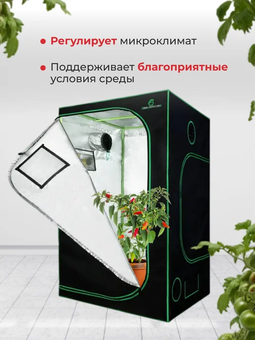 Гроубокс гроутент 60*60*160 см, 100x100, фото 3