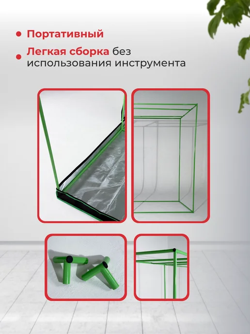 Гроубокс гроутент 60*60*160 см, 100x100, фото 4