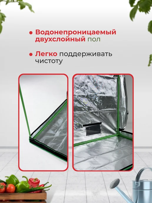 Гроубокс гроутент 60*60*160 см, 100x100, фото 6