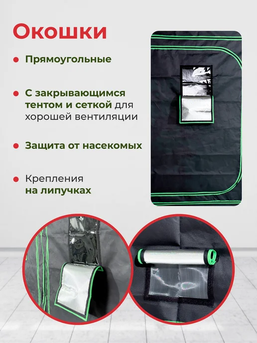 Гроубокс гроутент 60*60*160 см, 100x100, фото 8