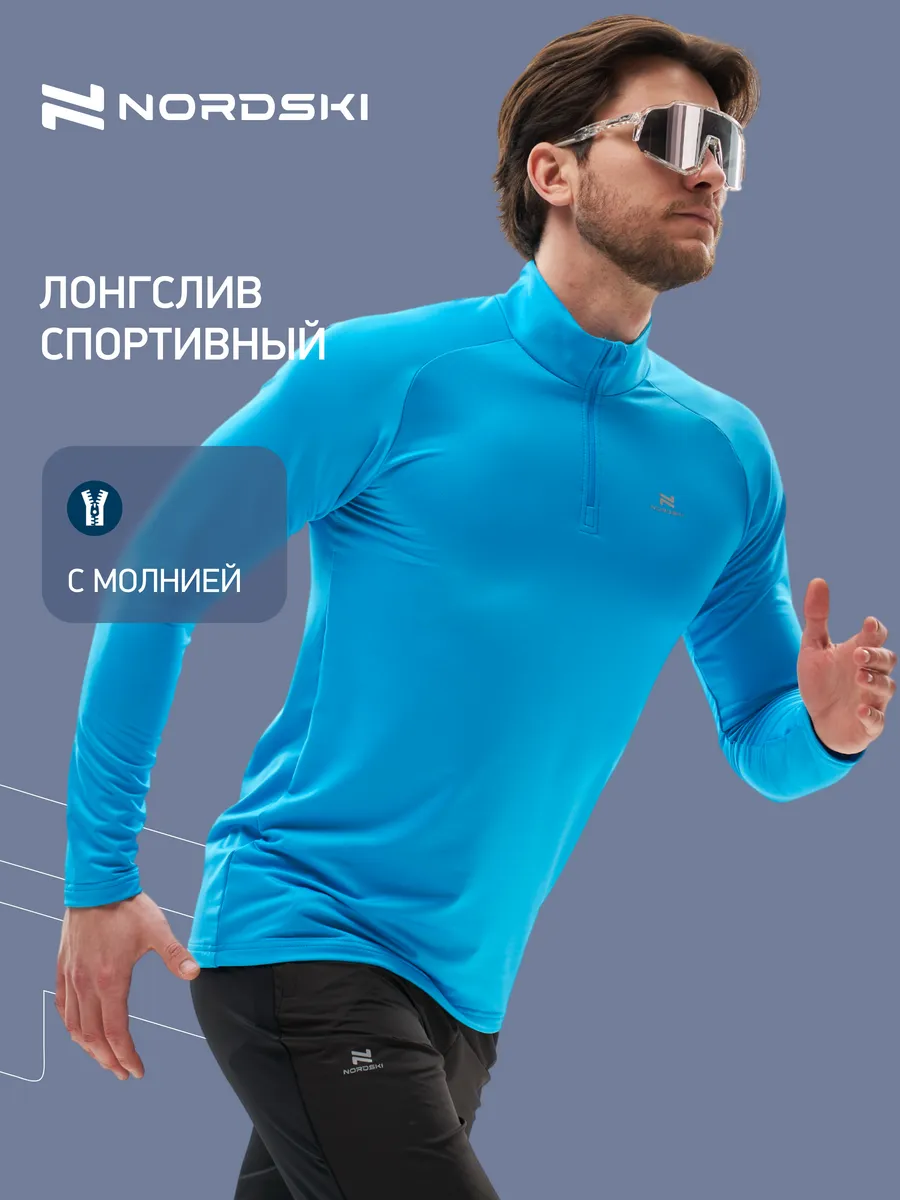Лонгслив с молнией спортивный для бега Run