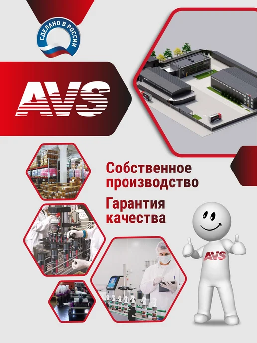 AVS Очиститель стекол и зеркал JT 500 мл универсальный, 500 мл, фото 7