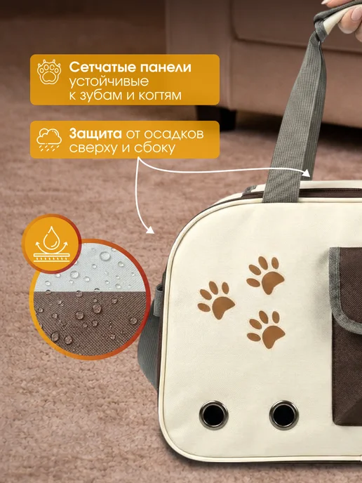 PlatSer Group Сумка переноска для кошек и собак, бежевый, фото 2