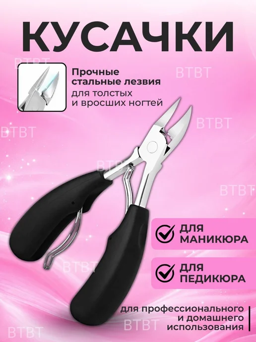 Кусачка для ногтей педикюрные, вариант, фото 2