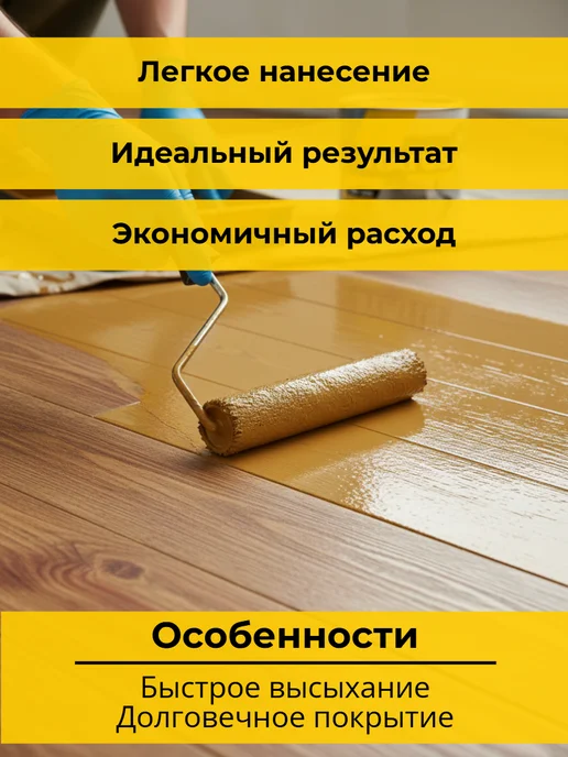 STATUS Эмаль ПФ-266 для пола светлый орех 0,8кг, 800 г, фото 4