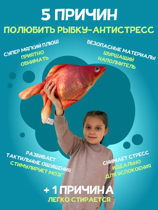 Пухлый Друг Мягкая игрушка Золотая рыбка антистресс 44 см, золотой, фото 2