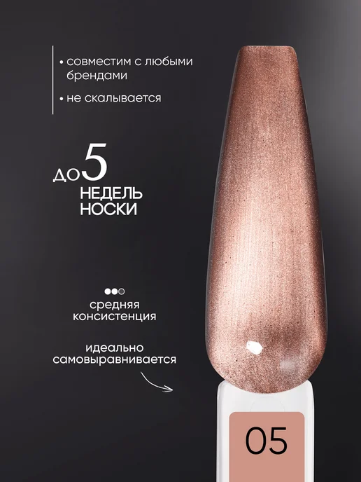EGO Beauty Гель лак для ногтей кошачий глаз №05, оранжевый, фото 2