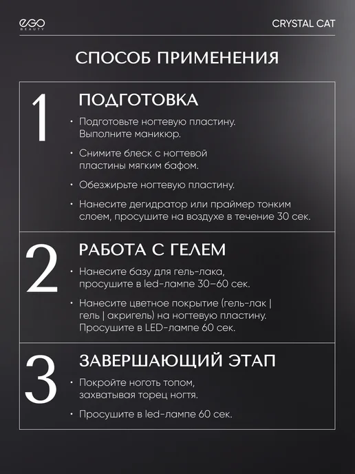 EGO Beauty Гель лак для ногтей кошачий глаз №05, оранжевый, фото 4